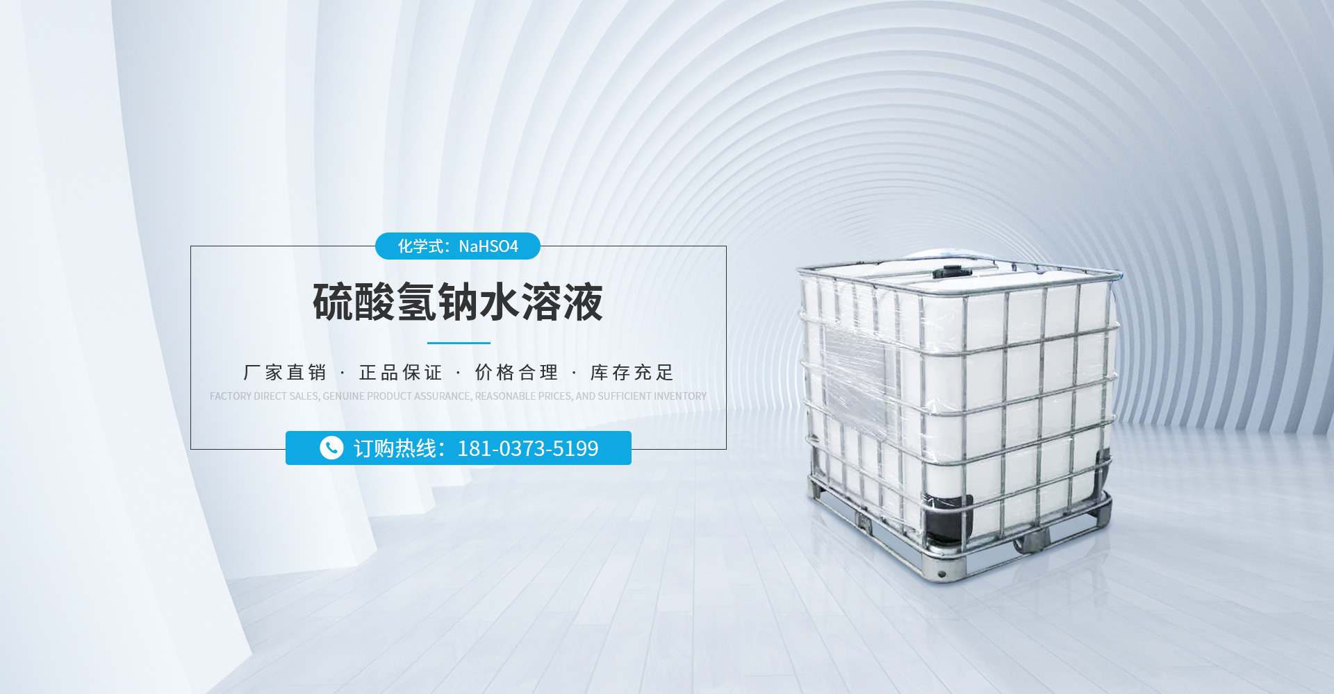與海精細(xì)化工