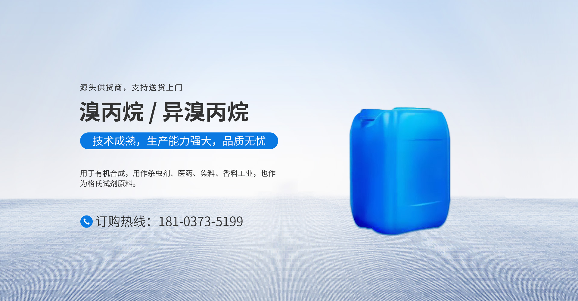 與海精細(xì)化工